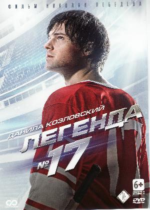 Legenda no. 17