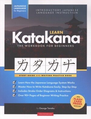 Learn Katakana : study guide & writing practice