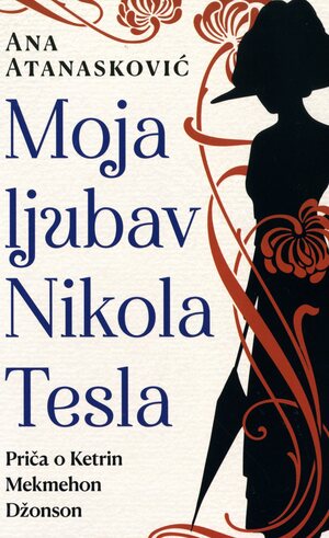 Moja ljubav Nikola Tesla : priča o Ketrin Mekmehon Džonson