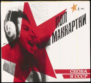 Snova v SSSR : the Russian album