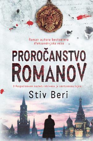 Proročanstvo Romanov