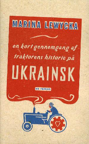 En kort gennemgang af traktorens historie på ukrainsk