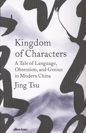 Kingdom of characters : a tale of language, obsession, and genius in modern China