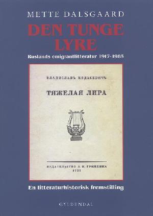 Den tunge lyre : Ruslands emigrantlitteratur 1917-1985 : en litteraturhistorisk fremstilling