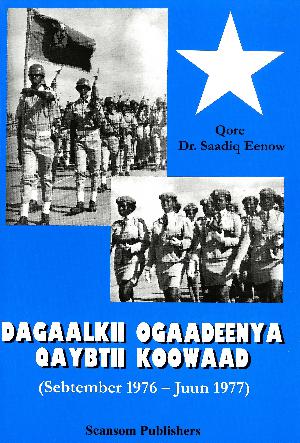 Dagaalkii ogaadeenya qaybtii koowaad : (Sebtember 1976-Juun 1977)