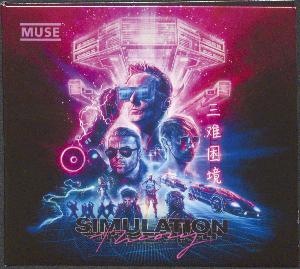 Simulation theory