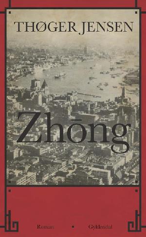 Zhōng