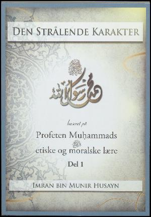Den strålende karakter baseret på profeten Muhammads etiske og moralske lære. Del 1