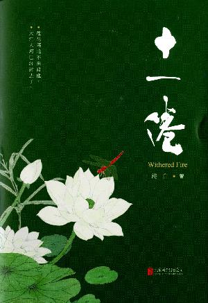 Shiyi juan: quan liangce