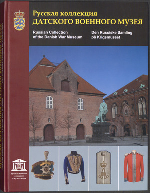 Russkaja kollektsija Datskogo voennogo muzeja